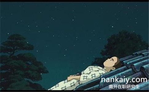 南開大學心理學在職研究生怎么樣